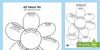 All About Me Flower Activity Sheet English/Greek - Ourselves, All about me, family, Ks1, Y1, Year 1, EYFS, Reception, Growing, growth, flower, plant, p