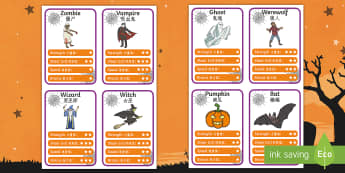 Halloween Character Card Game English/Mandarin Chinese - Halloween Character Top Trump Cards - halloween, top trump, cards, halloween activities, halloween g