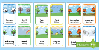 Months of the Year Flashcards English/Greek - flashcards, months, year, months of the year, eal, greek