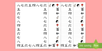 China Themed Page Borders - China, Chinese, themed, Mandarin, Asia, page border, border, writing template, writing aid, writing