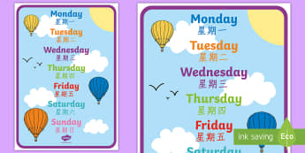 English Days of the Week A4 Display Poster English/Mandarin Chinese - Days of the week, days, display, poster, EAL