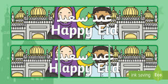 Happy Eid Display Banner Arabic/English - eid decorations, muslim, islam. celebration, ramadan, ,Arabic-translation