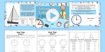 Telling the Time  Boat Trip Times Differentiated Lesson Pack English/Mandarin Chinese - Telling the Time Boat Trip Times Powerpoint Task Setter - numeracy, measurement. time, powerpoint, t