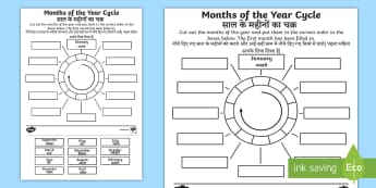 Months of the Year Cycle Cut and Stick Activity Sheet English/Hindi - Months of the Year Circle Cut and Stick Activity Sheet - KS1 time, EYFS time, fine motor, months, ye