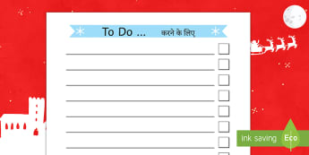 Christmas-Themed To Do List Checklist English/Hindi - work to do, shopping, festival, celebration, to do, Christmas presents 