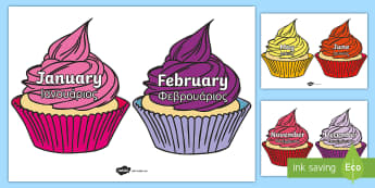 Months of the Year on Cupcakes A4 Display Poster English/Greek  - Months, cupcakes, display, poster, eal, greek