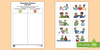Classroom Choices Cutting Skills Activity Sheet English/Hindi - Back to School, good choices, poor choices, cutting, first day of school, fine motor, worksheet, act
