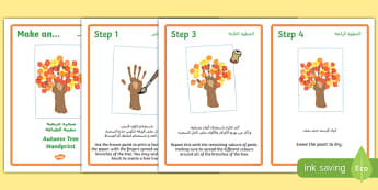 Autumn Tree Handprint Craft Instructions Arabic/English  - make, art, messy, autumn, handprint, EAL 