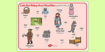 Little Red Riding Hood Word Mat Urdu Translation - urdu, Little Red Riding Hood, word mat, writing aid, traditional tales, tale, fairy tale, Wolf, Grandma, woodcutter, bed, cottage, forest, what big teeth you have