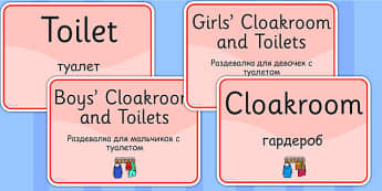 School Room Signs EAL Russian Version - languages, signs, EAL