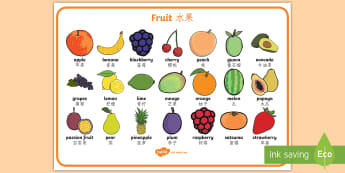 Fruit Word Mat English/Mandarin Chinese - Fruit word mat, fruit words, word mat, Foundation stage, apple, orange, satsuma, pear, banana, tange