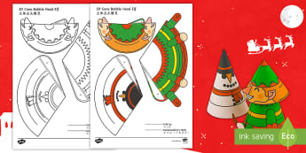 Simple 3D Cone Elf Bobble Head Christmas Activity Paper Craft English/Mandarin Chinese - elf, christmas, xmas, crimbo, craft, crafting, design, making, art, creative, activity, festive, toy