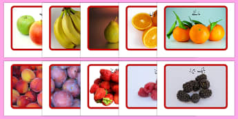 پھلوں کے ناموں کے کاردز