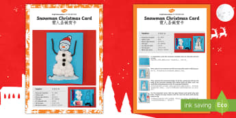 Snowman Christmas Card Craft Instructions English/Mandarin Chinese - Snowman Christmas Card Craft Instructions - snowman, chritmas, chriatmas, christms, christams, chris