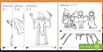 Halloween Colouring Pages English/Mandarin Chinese - Halloween Colouring Pictures, child development, children activities, kids, worksheets, colours, art