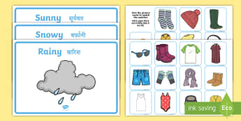 Weather Clothes Sorting Activity English/Hindi - Weather Clothes Sorting Activity - clothes sorting activity, weather and the seasons, clothes, weath