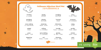 Halloween Adjectives Word Mat English/Mandarin Chinese - EAL, Halloween, october, festival, celebration, adjectives, describing, creative, writing