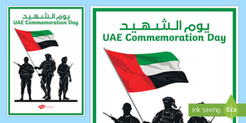 UAE Commemoration Day Display Poster Arabic/English Translation