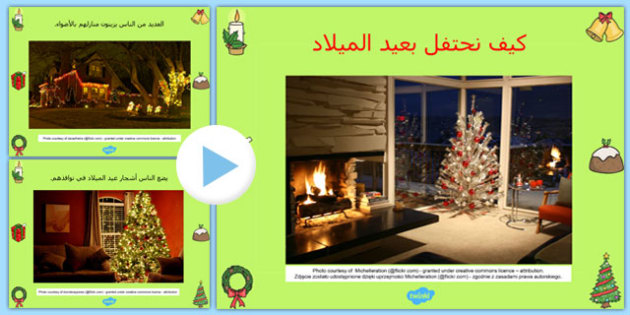 How We Celebrate Christmas PowerPoint Arabic - presentation, information, activity, ks1, key stage 1, ks2, festive, topic, december, winter, 