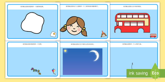 平面图形 - 橡皮泥游戏 - 平面图形-橡皮泥游戏