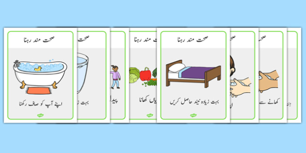 صحت و تند رستی