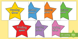 Multicoloured Stars Days Of The Week Polish Translation