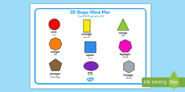 2D Shape Names Word Mat Primary Resources Teacher Made