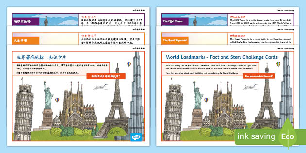 World Landmarks Fact And Stem Challenge Cards English Mandarin Chinese