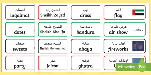 National Day Word Cards Arabic English Twinkl