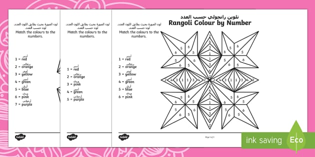 Rangoli Color By Number Worksheet Worksheets Arabic English