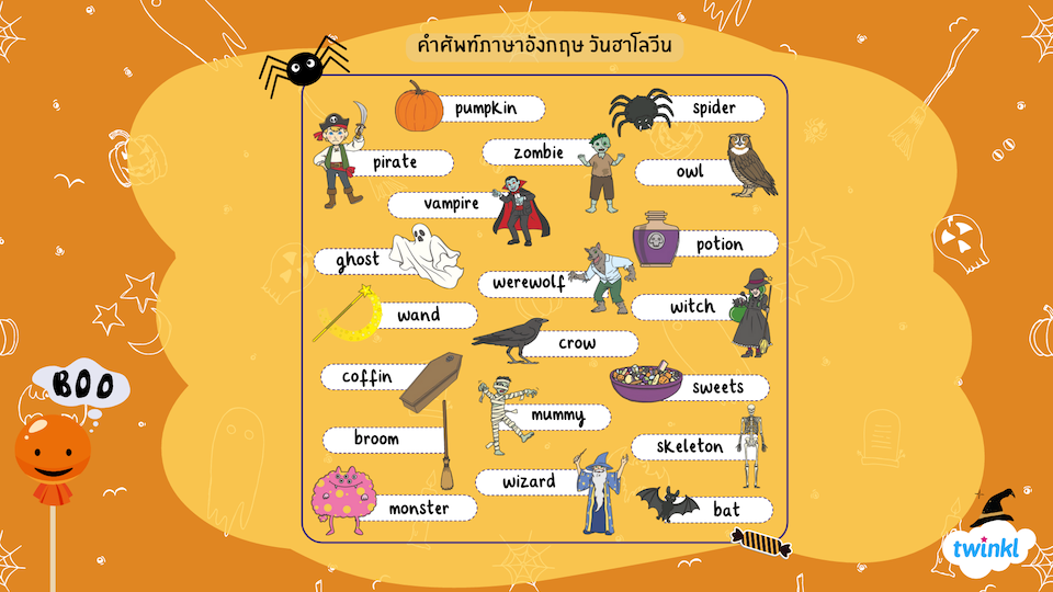 คำศัพท์วันฮาโลวีน ภาษาอังกฤษ Halloween Vocabulary