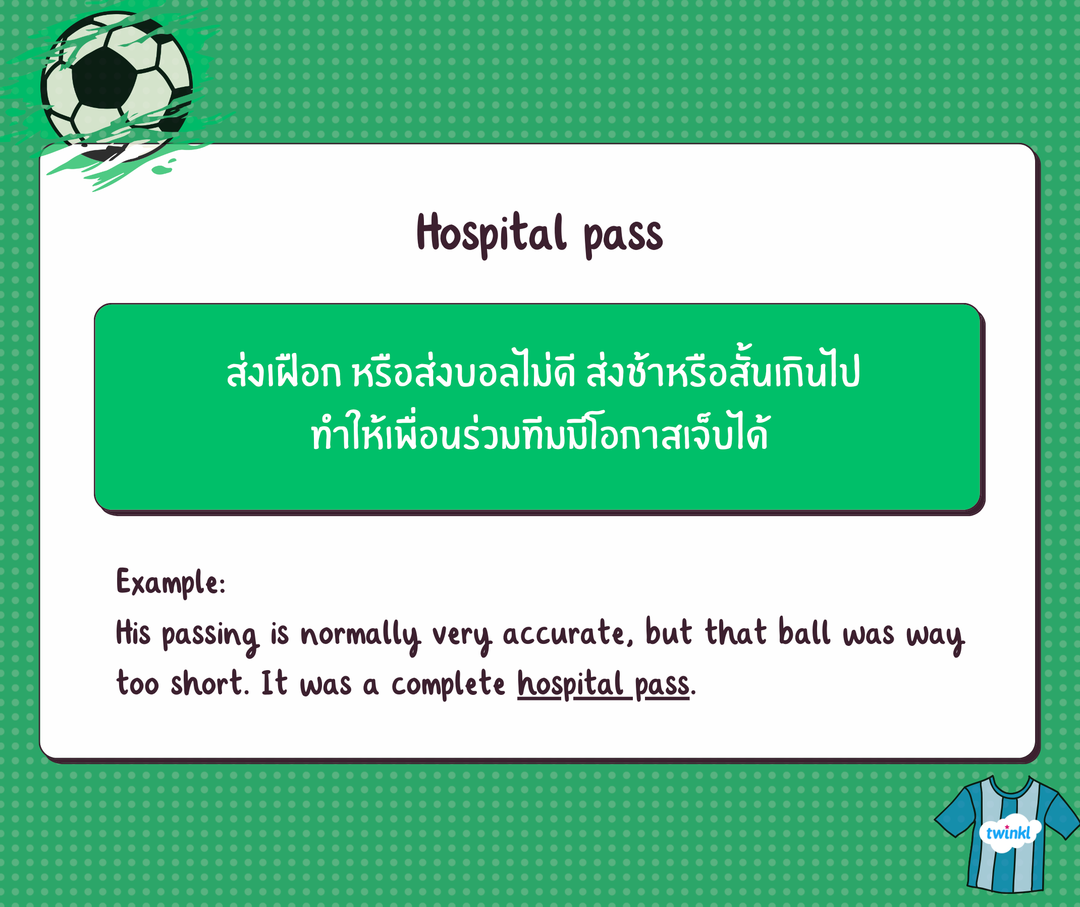 70+ คำศัพท์ฟุตบอลภาษาอังกฤษ และวลีฟุตบอลเด็ด ๆ