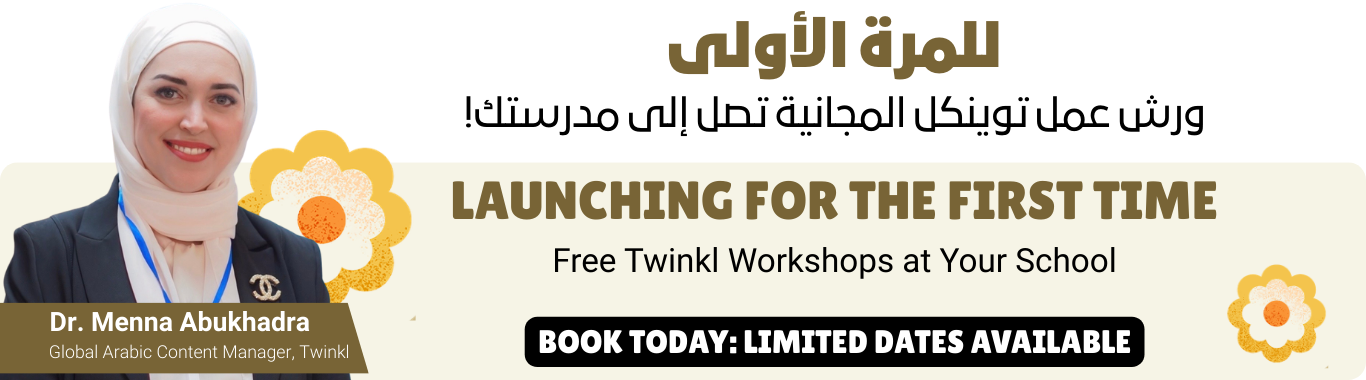Global Arabic SEND | أنشطة دعم تعليم ذوي الاحتياجات الخاصة