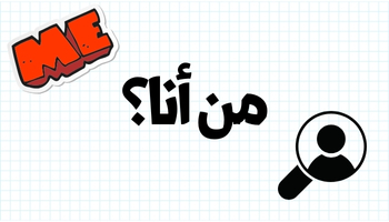 الكويت - الروضة والتمهيدي - Twinkl