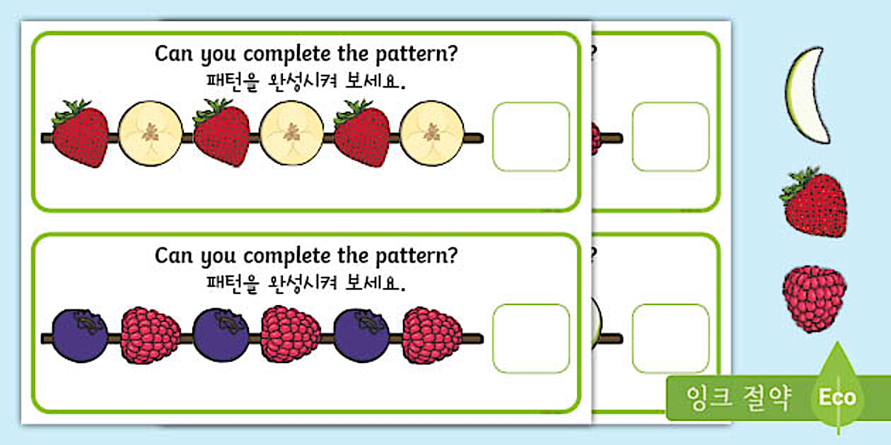 과일 꼬치 규칙 찾기 Fruit Stick Complete the Pattern Activity