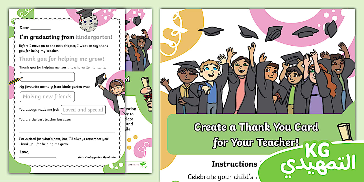 Kindergarten Graduation Thank You Letter Printable Teacher Gift Template