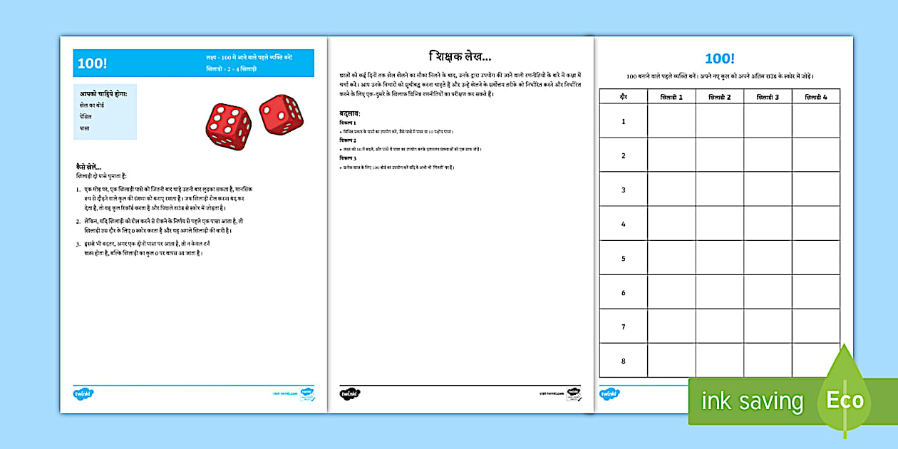 100 Maths Game