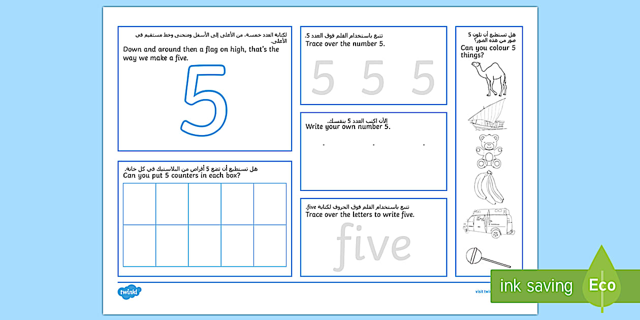 Black and White UAE EYFS Number 5 Mat Activity Arabic/English