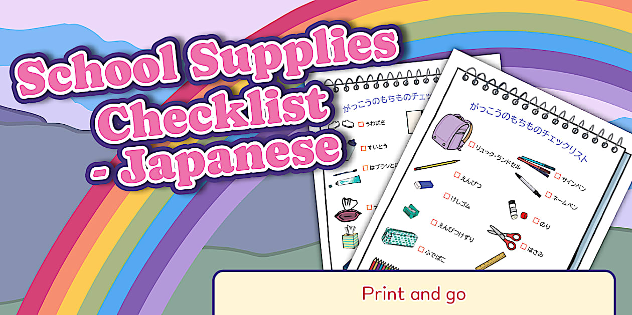 School Supplies Checklist - Japanese