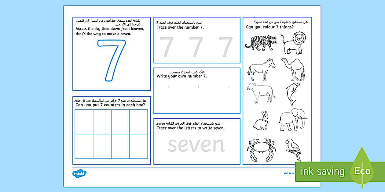 Black and White EYFS Number 7 Mat Activity Arabic/English