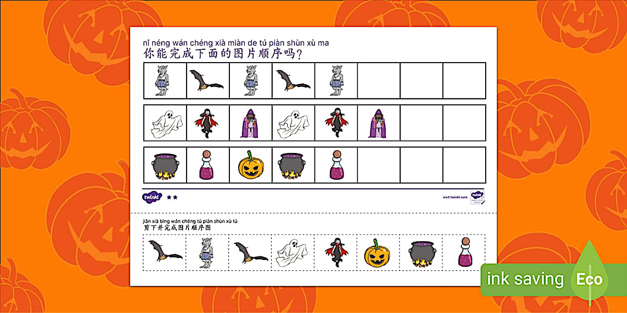 Sg Sign Pattern *Singapore Halloween Complete the Pattern Worksheet*