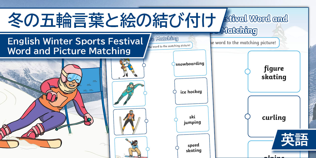 Winter Games Word Matching English