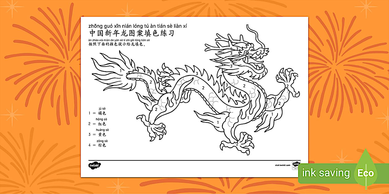 *Singapore Mandarin with Pinyin Chinese Dragon Number Colouring by Numbers