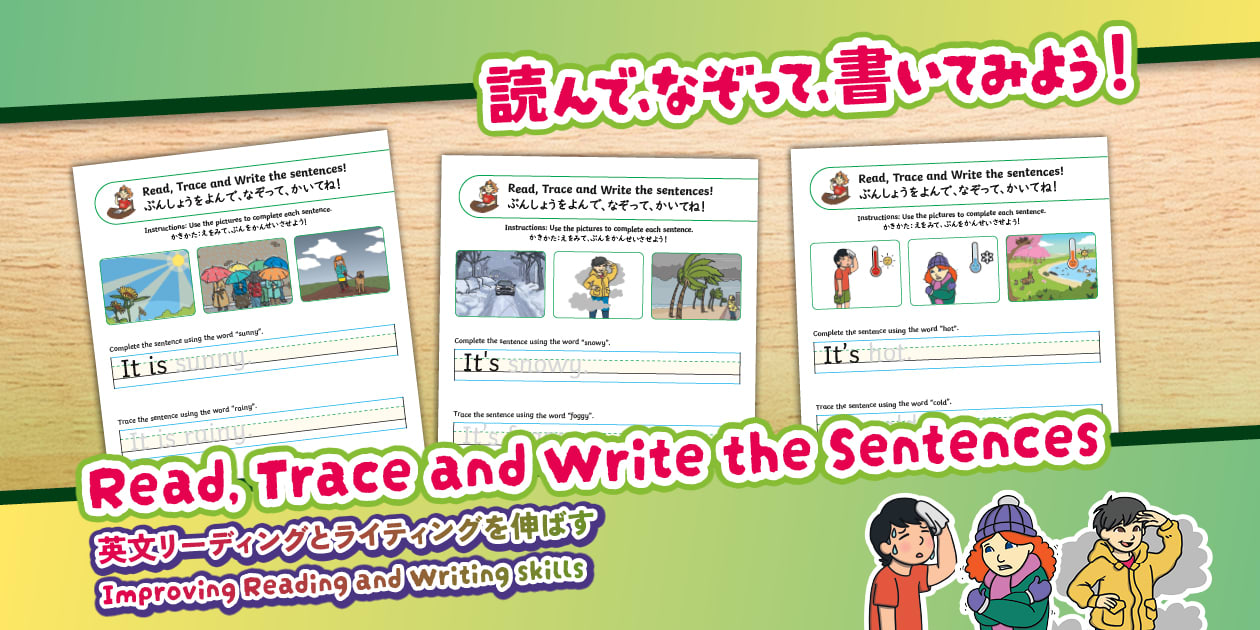 天気読んで、なぞって、書いてみようRead, Trace, and Write (Weather) Sentences