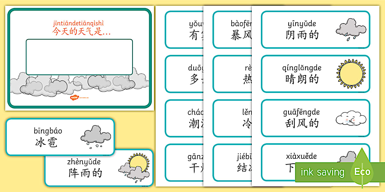 天气展示集 - 中文/拼音 (teacher made) - Twinkl