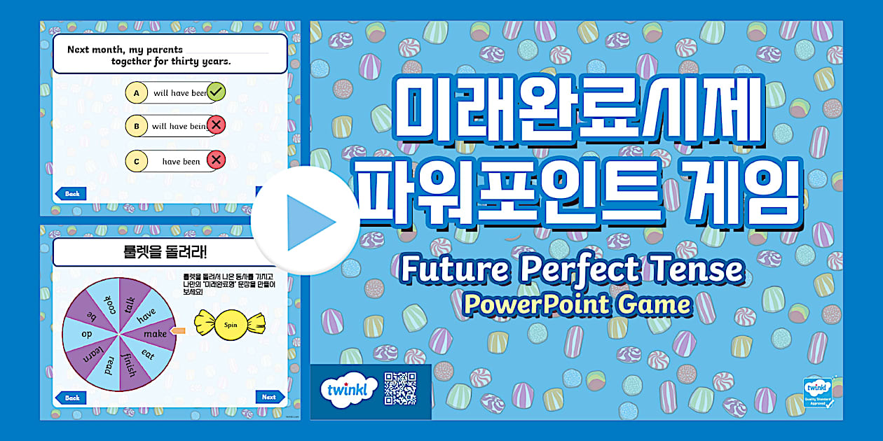미래완료시제 파워포인트 게임 Future Perfect Tense PowerPoint Game