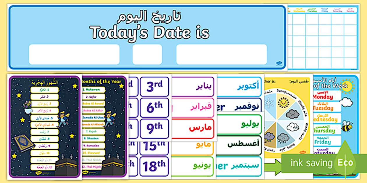 Ready Made Calendar Display Pack Display Pack Arabic/English