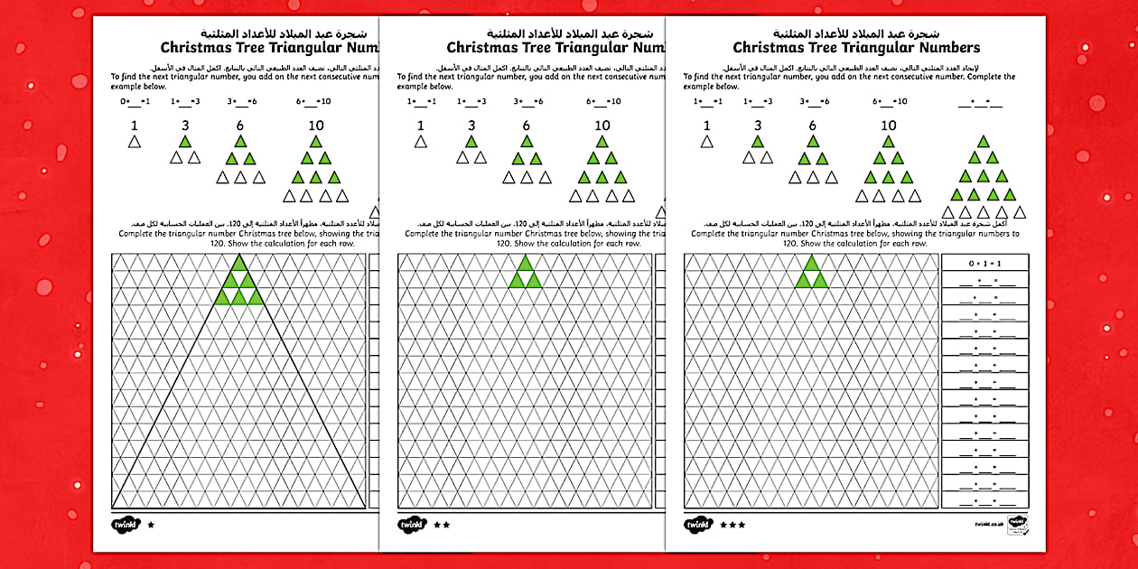 Christmas Triangular Numbers Maths Activity English/Arabic