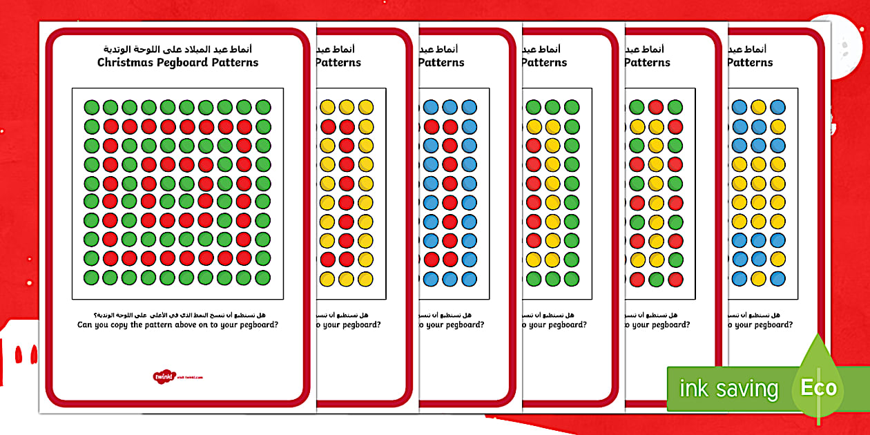 Christmas Peg Board Pattern Cards Arabic/English - Christmas Peg Board ...