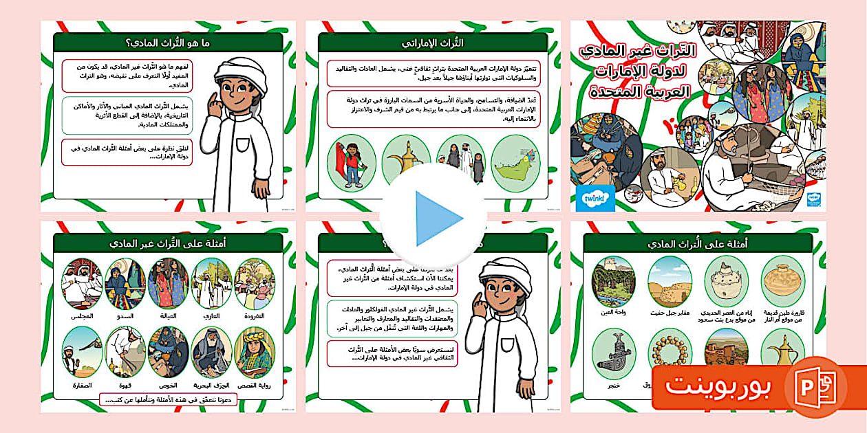 التراث الإماراتي بالصور - التراث غير المادي لدولة الإمارات